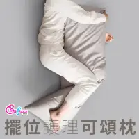 在飛比找momo購物網優惠-【Embrace 英柏絲】多角度翻身擺位可頌枕 A型枕 翻身