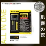 NITECORE I2 充電器 可充NI-MH NI-CD AAA AAA 3號 4號 AWT 18650電池 小齊的家