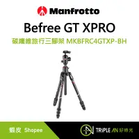 在飛比找蝦皮購物優惠-Manfrotto Befree GT XPRO 碳纖維旅行