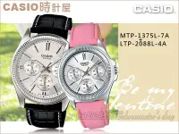 在飛比找Yahoo!奇摩拍賣優惠-CASIO 時計屋 卡西歐手錶 MTP-1375L-7A+L