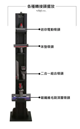 日本Dyson 無線手持吸塵器架/掃地機器人 v7v8v10v11-黑色 (6折)