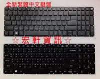 在飛比找Yahoo!奇摩拍賣優惠-☆ 宏軒資訊 ☆ 宏碁 ACER E5-553 E5-553