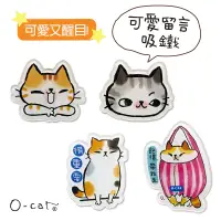 在飛比找蝦皮商城優惠-【九達】 O-CAT 貓咪壓克力冰箱貼 4款可選 貓咪造型 