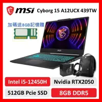 在飛比找遠傳friDay購物精選優惠-【微星特仕賣場】msi 微星 Cyborg 15 A12UC