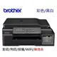 Brother MFC-T700W 原廠大連供 六合一無線傳真複合機,T300/T500/T700/T800