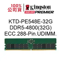 在飛比找蝦皮商城優惠-金士頓 KTH-PL548E-32G 32GB DDR5 4