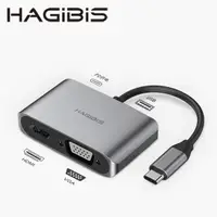 在飛比找PChome24h購物優惠-HAGiBiS海備思Type-C轉HDMI+VGA＋PD充電