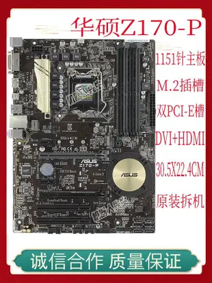 【熱賣精選】Asus/華碩Z170-AR PLUS Gaming K PRO  Z170主板1151針 DDR4 H17