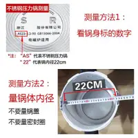 在飛比找ETMall東森購物網優惠-不銹鋼高壓鍋配件20224/26壓力鍋密封圈膠圈硅膠適配蘇泊