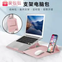 在飛比找Yahoo!奇摩拍賣優惠-筆電袋 MacBook14寸手提電腦包女筆記本內膽air13