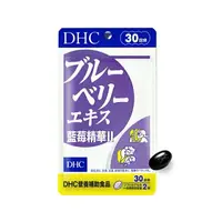 在飛比找樂天市場購物網優惠-DHC藍莓精華(30日份)