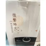 【ROMEO L.微繫時光】PTC陶瓷電暖器(LHT-63)