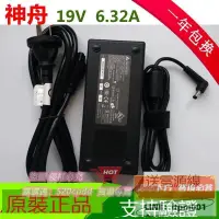 在飛比找露天拍賣優惠-限時特價✨筆電充電器原裝神舟華擎deskmini 110 3