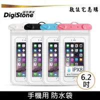 在飛比找蝦皮商城優惠-DigiStone 手機防水袋 四邊雙層加密 適用6.2吋以