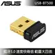 【現折$50 最高回饋3000點】 【滿額現折$50】 ASUS 華碩 USB-BT500 藍牙5.0 USB收發器