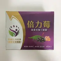 在飛比找蝦皮購物優惠-倍力莓 粉劑 45包 全新包裝 Beli Berry 莓類萃