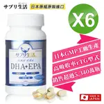 【補充生活-サプリ生活】日本深海魚油DHA＋EPA (150粒/瓶) X6瓶