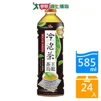 在飛比找蝦皮商城優惠-光泉冷泡茶茶王烏龍585ml x24入/箱【愛買】