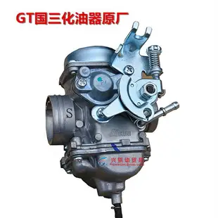 摩托車化油器適用鈴木GT125 EN125鉆豹HJ125K駿馳QS125駿威GSX125