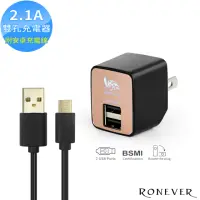 在飛比找momo購物網優惠-【RONEVER】2.1A USB電源供應器組