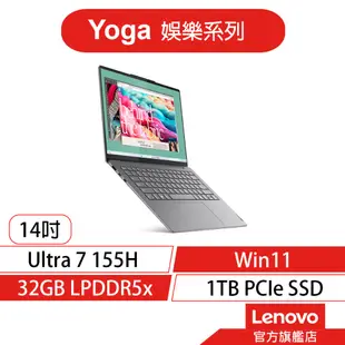 Lenovo 聯想 Yoga Slim 7 83CV002MT U7 155H/32G 14吋 效能筆電[聊聊再優惠]