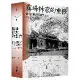 霧峰林家的重振：從官紳對立到相互協力（1882-1895）[79折] TAAZE讀冊生活