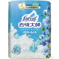 在飛比找樂天市場購物網優惠-去味大師 消臭晶球 潔淨亞麻 350ml