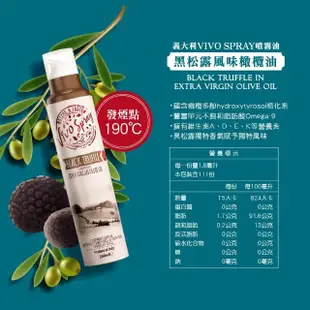 【VIVO SPRAY】噴霧油200ml X 3入(酪梨油/黑松露風味橄欖油/玄米油/亞麻籽油/葡萄籽油任選)