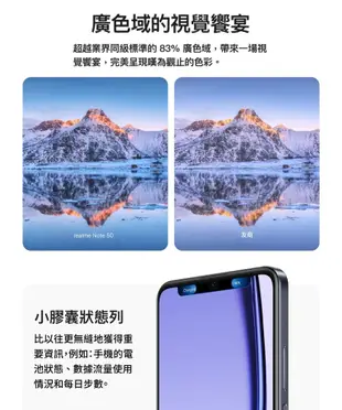 realme Note 50 (4G/128G) 6.7吋 智慧手機 (9.2折)