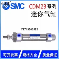 在飛比找Yahoo!奇摩拍賣優惠-SMC氣缸CM2B/CDM2B32-25-30-40-50-