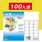 裕德UNISTAR白色三用電腦標籤貼紙  18格 100入/盒 US4265 影印標籤 印刷標籤 雷射列印 多功能標籤