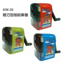 在飛比找樂天市場購物網優惠-KW-triO 030WB 卡通大小通吃削鉛筆機 削筆機 筆