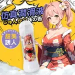 謎姬 MIZZZEE．仿真水性潤滑液300ML-妹香【本商品含有兒少不宜內容】