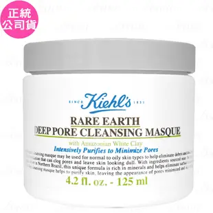 Kiehl s 契爾氏 亞馬遜白泥淨緻毛孔面膜(125ml)(公司貨)