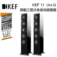 在飛比找PChome24h購物優惠-英國 KEF R11 Gloss Black 旗艦三路分音座