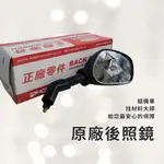 通用 機車後照鏡 後視鏡 後照鏡 照後鏡 PGO 摩特 G-MAX125 J-BUBU NEW J-BUBU G-MAX