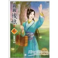 在飛比找金石堂優惠-親親後娘 2（隨書附贈《親親後娘》＋《醜顏夫君》封面圖五合一