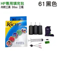 在飛比找PChome24h購物優惠-【HSP】HP NO.61 黑色 30cc 墨水填充包