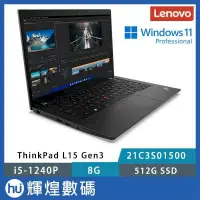 在飛比找PChome24h購物優惠-Lenovo 聯想 Thinkpad L15 G3 15.6