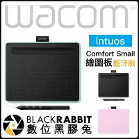在飛比找Yahoo!奇摩拍賣優惠-數位黑膠兔【 Wacom Intuos Comfort Sm