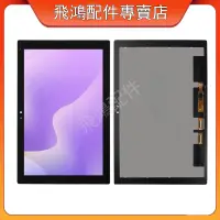 在飛比找蝦皮購物優惠-適用於 索尼 Sony Xperia Tablet Z4 S