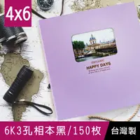 在飛比找Yahoo奇摩購物中心優惠-珠友 PH-06630-B 6K3孔相本/黑色內頁/可收納1