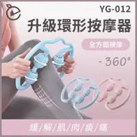 在飛比找PChome24h購物優惠-【NORDITION】升級環形按摩器 ◆ 夾腿器 瘦腿器 撥