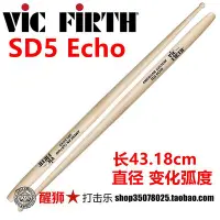 在飛比找Yahoo!奇摩拍賣優惠-鼓棒正品VIC FIRTH 軍鼓鼓棒 小軍鼓鼓槌 SD2 S