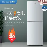 在飛比找Yahoo!奇摩拍賣優惠-小冰箱家用中小型雙門冷凍冷藏迷你宿舍出租房節能三門電冰箱