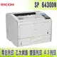 【浩昇科技】RICOH SP 6430DN A3高速黑白雙面雷射印表機