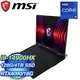 MSI 微星 Titan 18 HX A14VIG-016TW 18吋電競筆電(i9-14900HX/128G/4T SSD/RTX4090-16G/W11Pro)