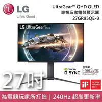 在飛比找樂天市場購物網優惠-【私訊再折】LG樂金 27GR95QE-B 27吋 Ultr