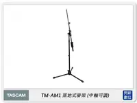 在飛比找樂天市場購物網優惠-TASCAM 達斯冠 TM-AM1 落地式 麥架 可調中軸 