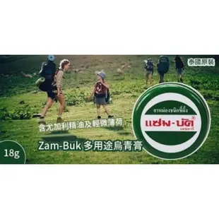 🇹🇭 泰國Zam-Buk 青草精油膏18g（現貨）